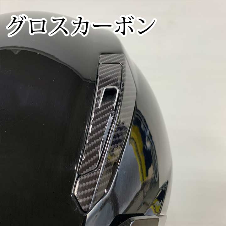 SHOEI X-15専用 フラップデカールキット【X15D】｜カーボン柄2色展開