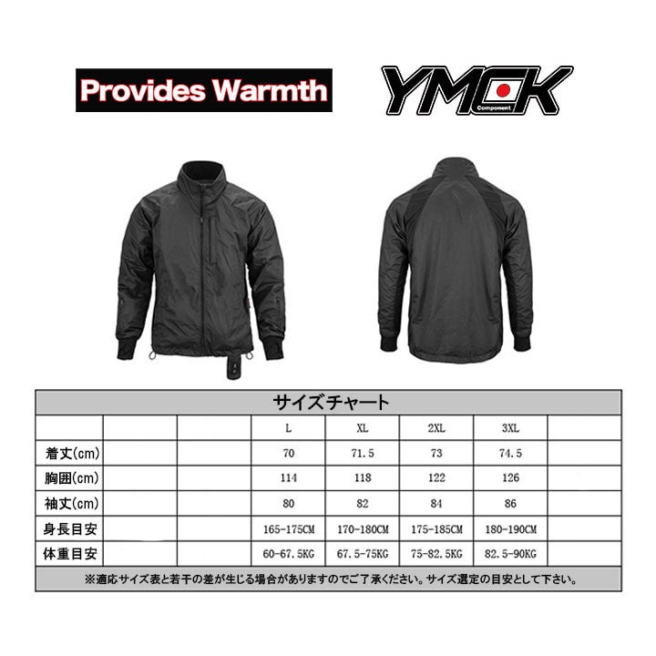 アウトレットセール】【Provides Warmth】電熱ジャケット＆パンツ